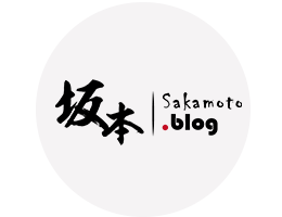 部落客坂本 Sakamoto.Blog