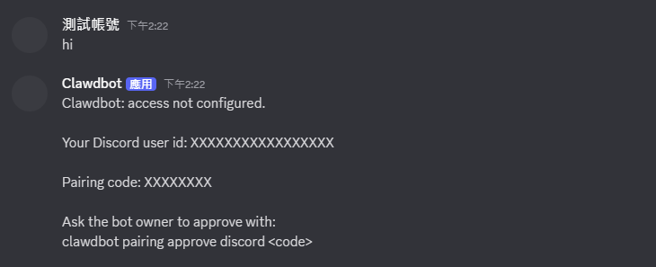Discord 機器人回傳 Code