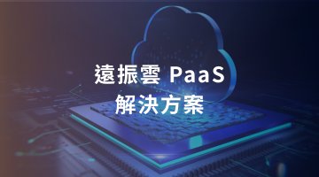 遠振雲