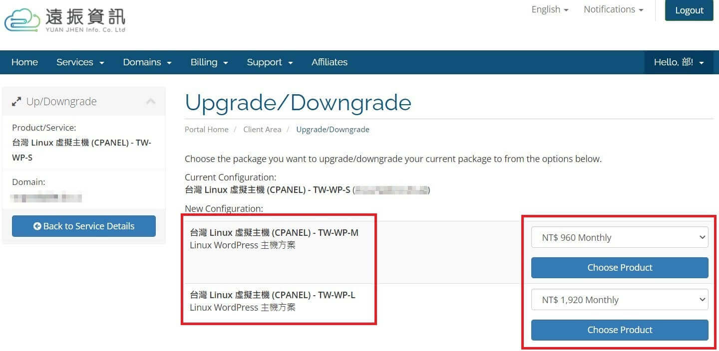 upgrade / downgrade a website hosting