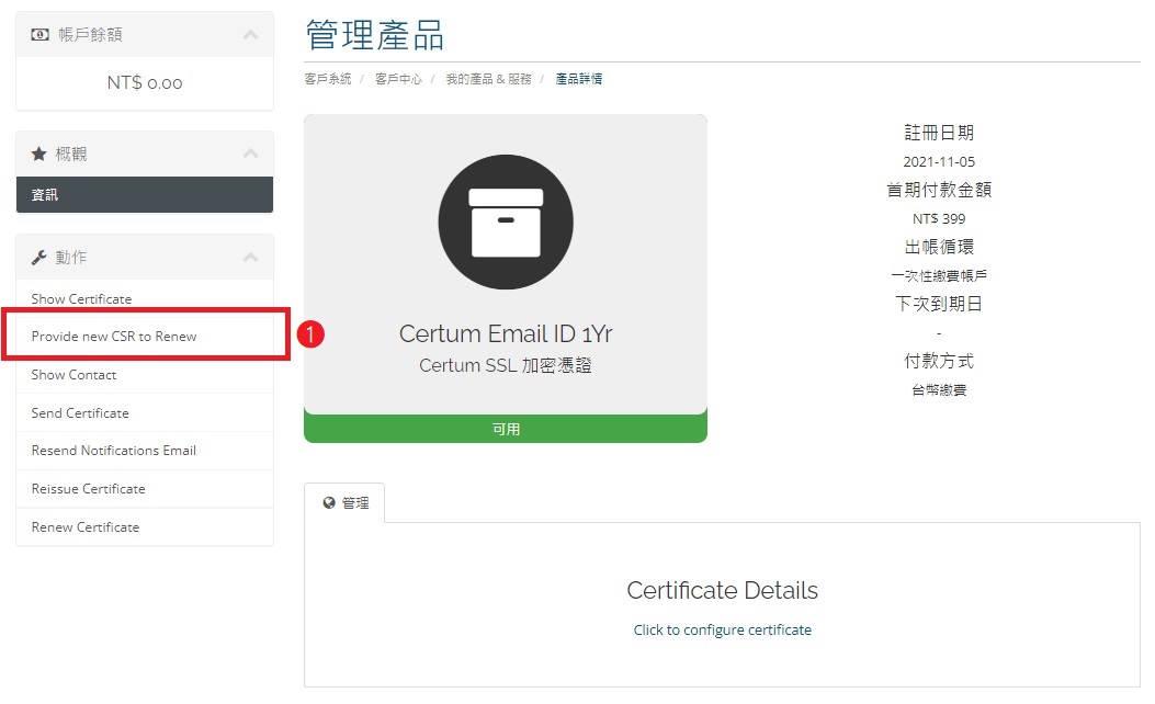 S/MIME certificate Installation - CSR