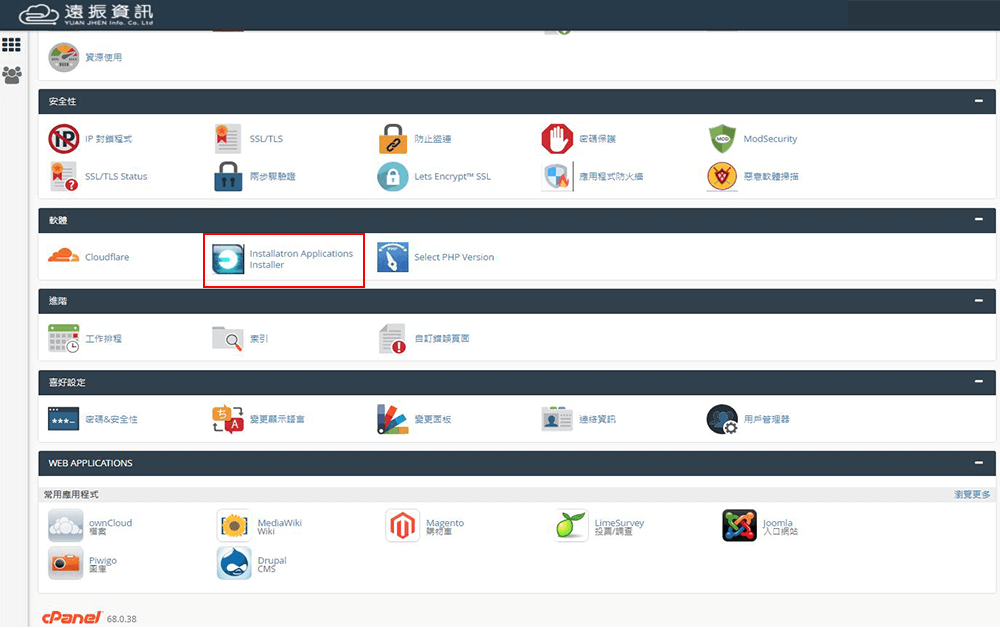 cPanel 使用 Installatron 安裝 WordPress