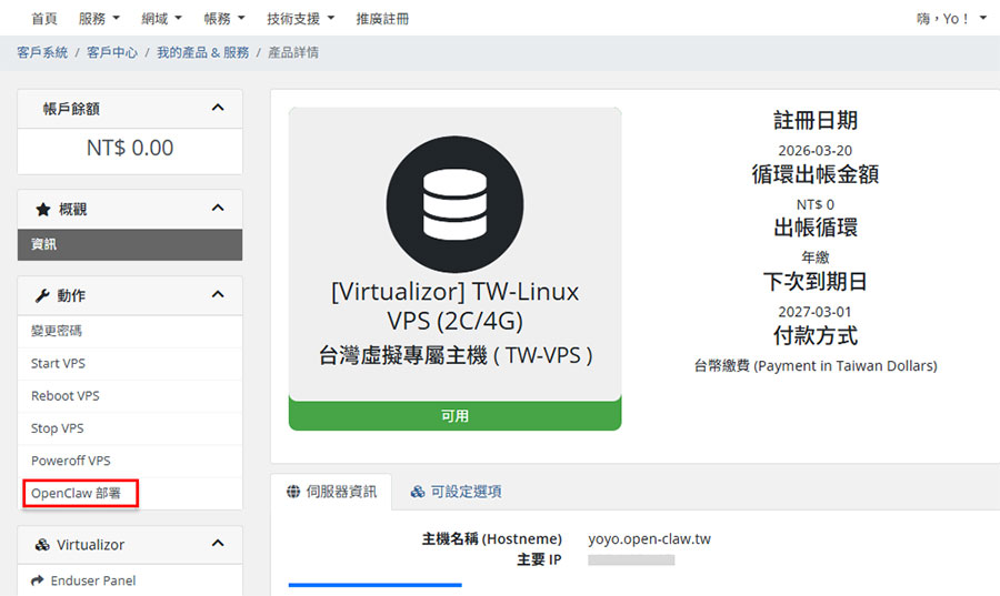 進入產品與服務頁面