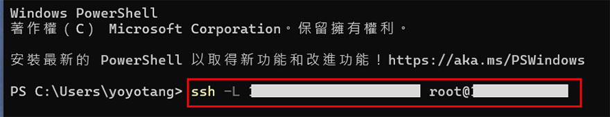 複製 SSH 通道指令