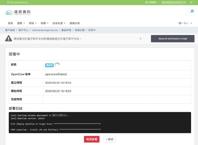 點擊放大圖片 執行中