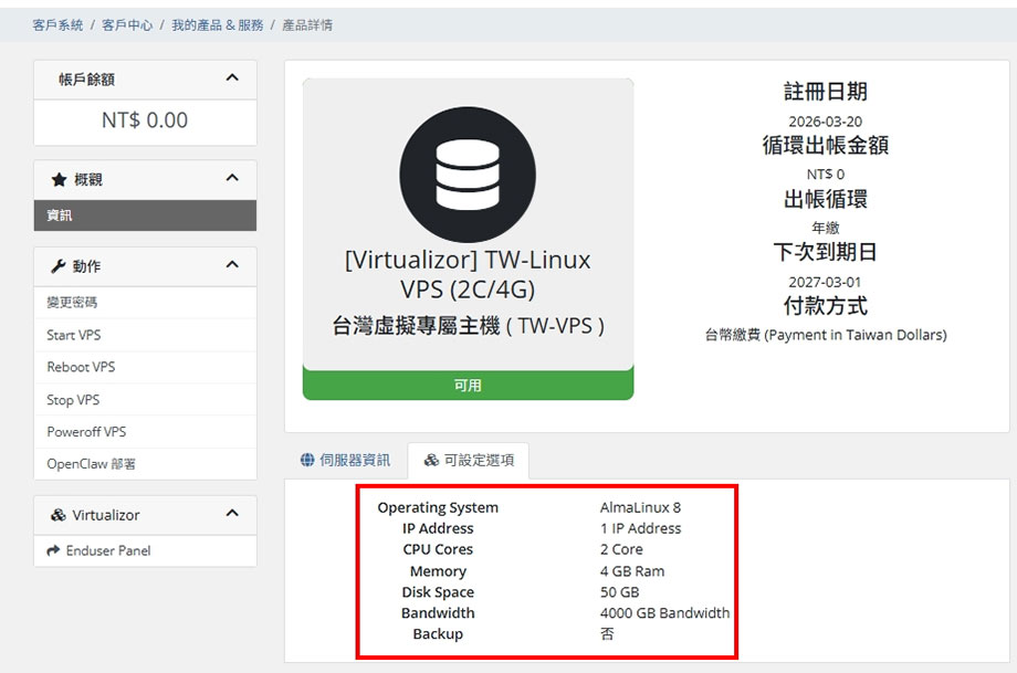 點擊放大圖片 確認作業系統