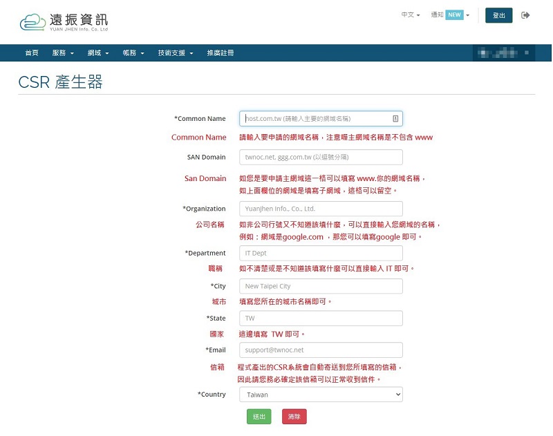 Generate CSR and Private Key to install SSL | Yuan-Jhen