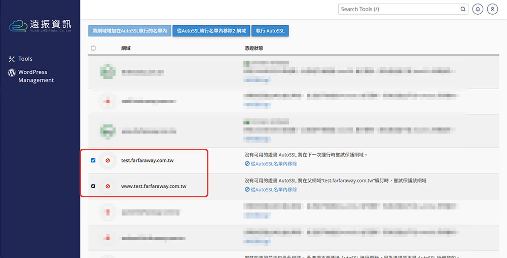 在 cPanel 中勾選網域並加入 AutoSSL 自動更新名單