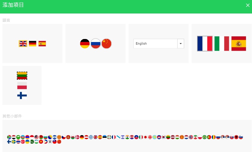 語言 網頁設計教學-免費語言模板設計 多國語系網站設計推薦
