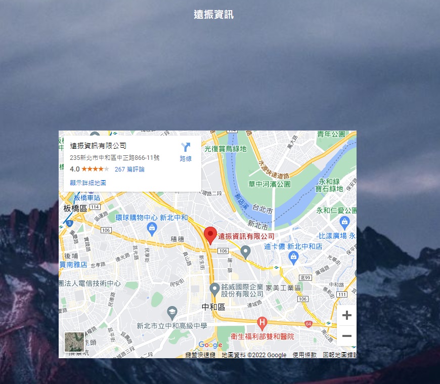 嵌入 Google Map 地圖網站設計軟體與架站主機推薦