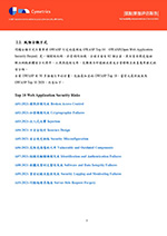 弱點掃描圖片6
