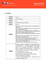 弱點掃描圖片7