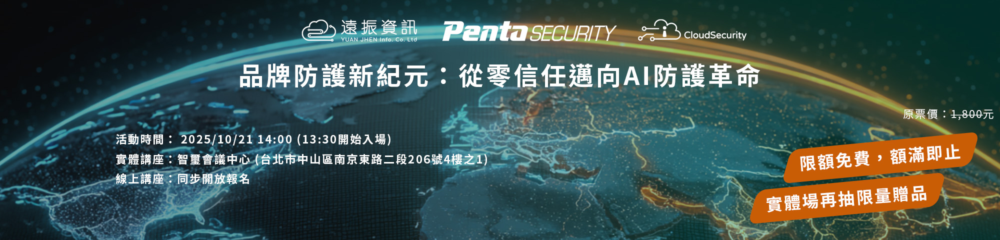 penta-security-2025