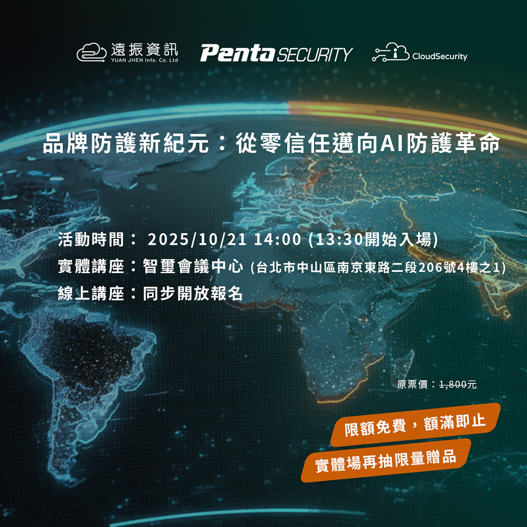 penta-security-2025