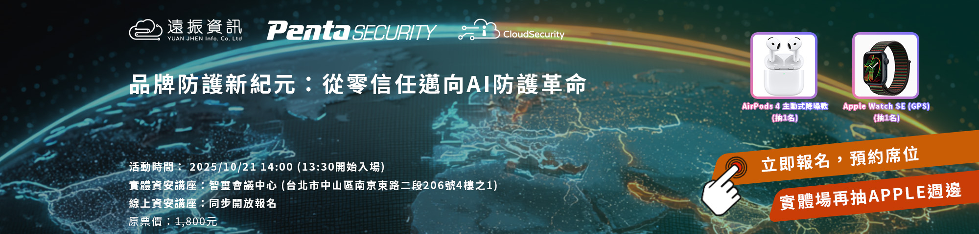 penta-security-2025