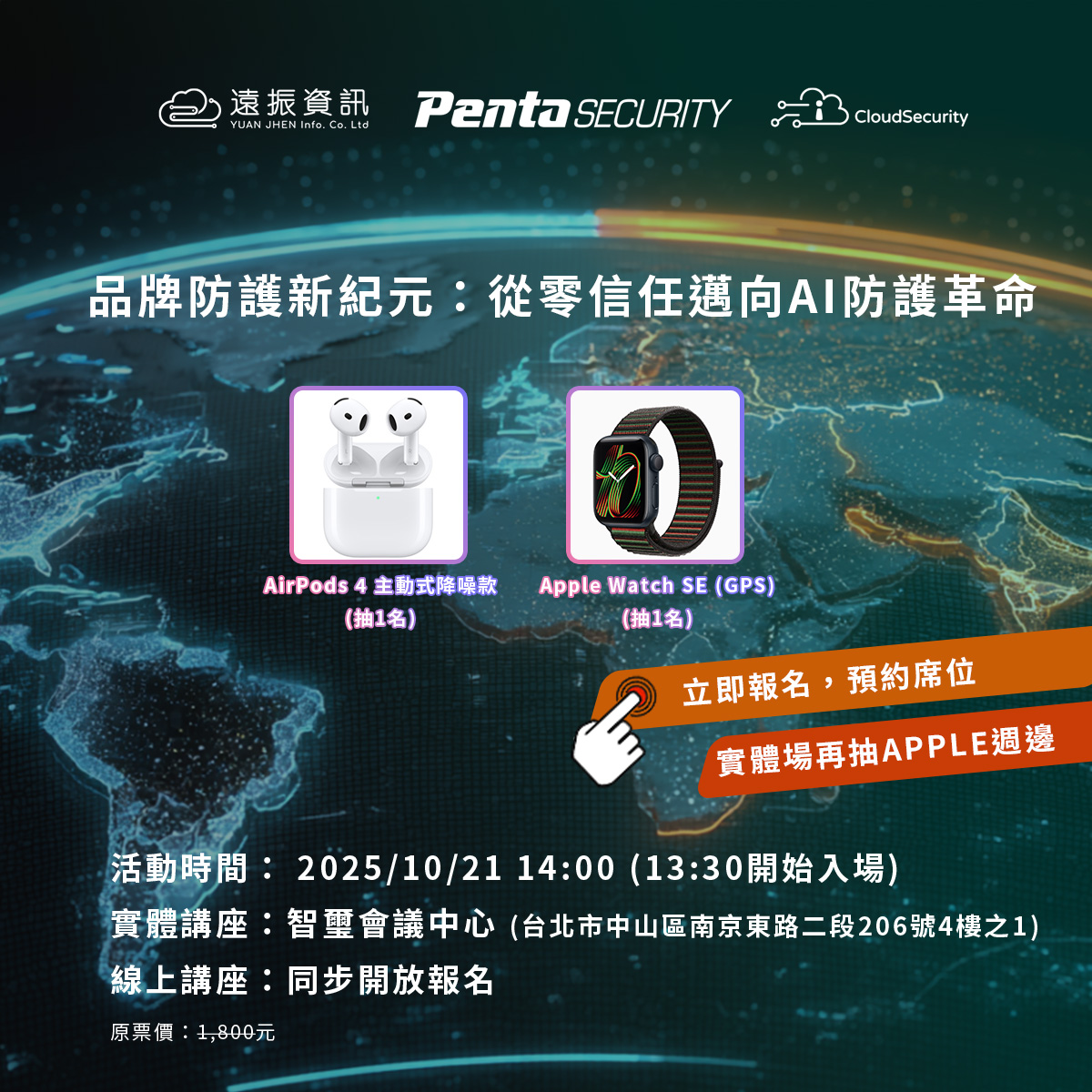 penta-security-2025