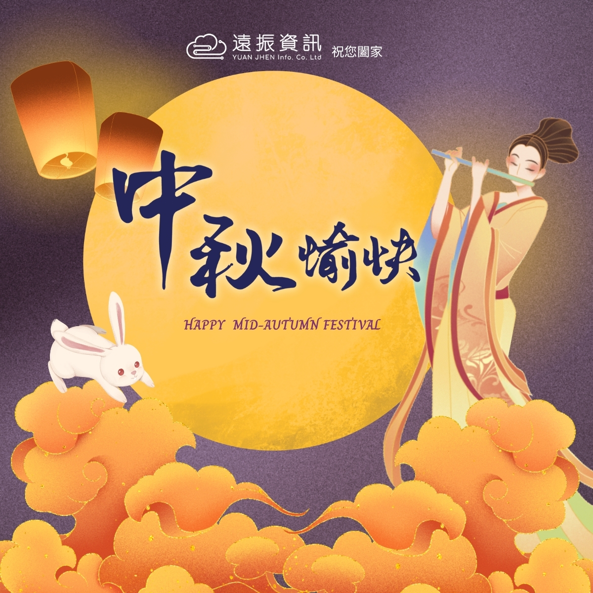 首頁-中秋-英文