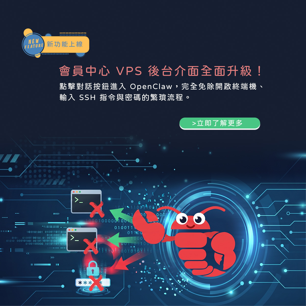【遠振資訊新服務上線】一鍵直連Openclaw