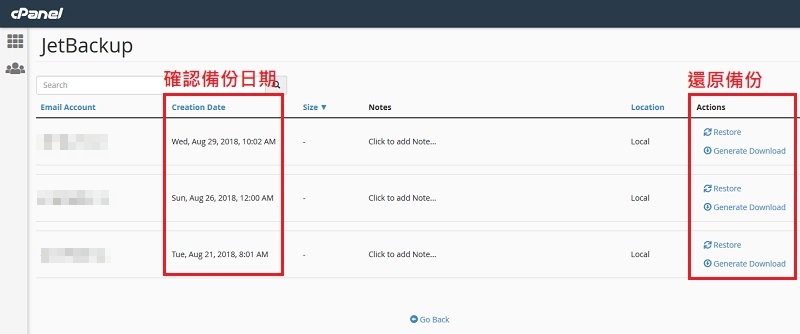 虛擬主機異地備援與網站備份還原｜遠振資訊