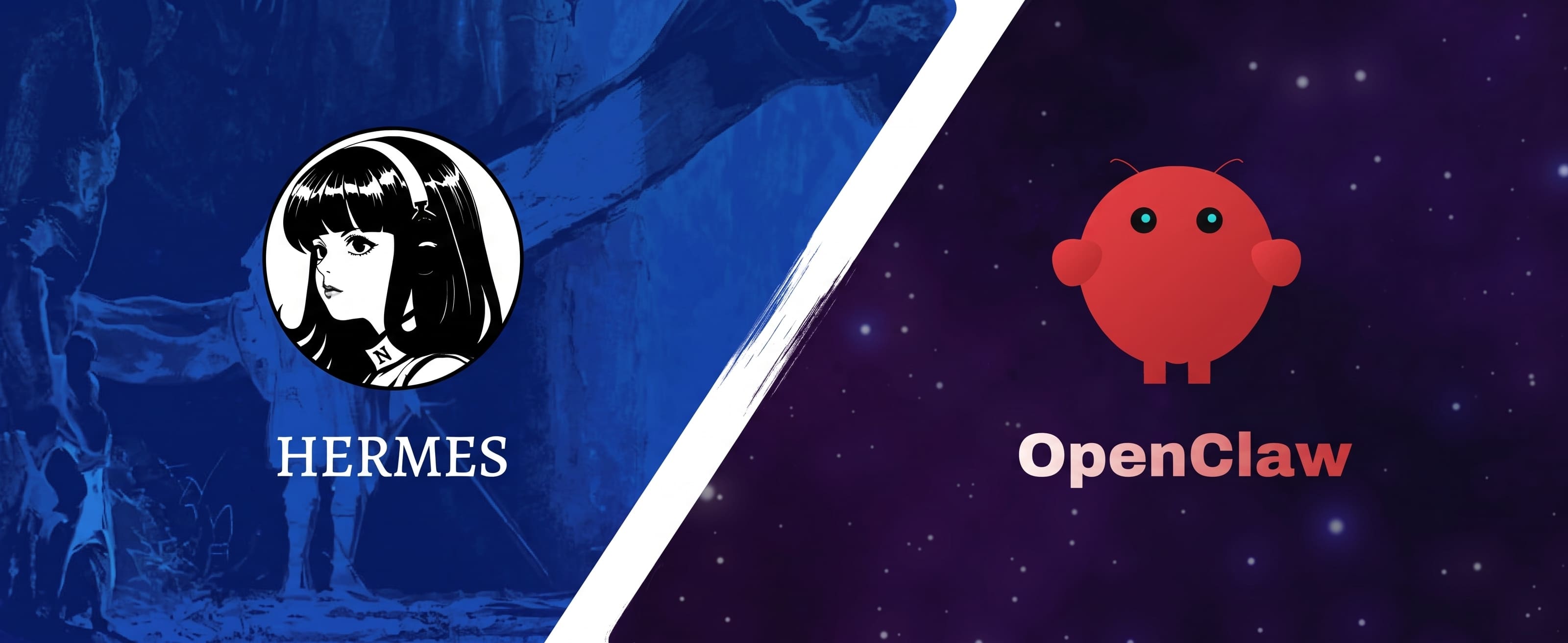 OpenClaw 和 Hermes Agent