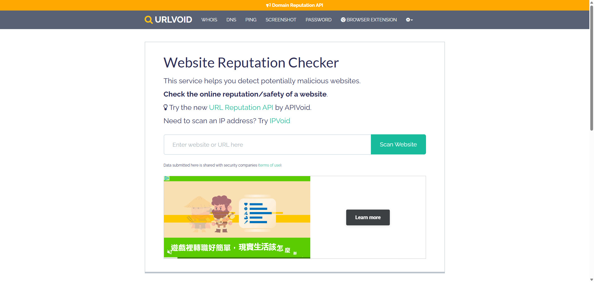 URLVOID 引擎分析結果與技術參數