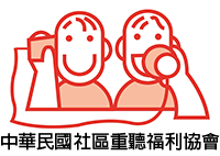 免費虛擬主機-中華民國社區重聽福利協會｜遠振資訊