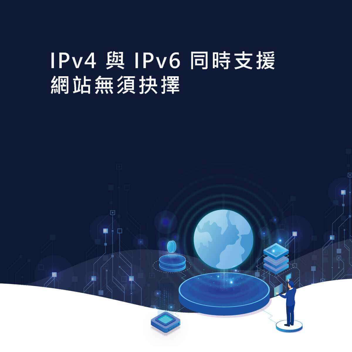 美國全SSD VPS主機具IPV4與IPV6同時支援｜遠振資訊