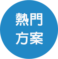 香港虛擬主機優惠方案｜遠振資訊