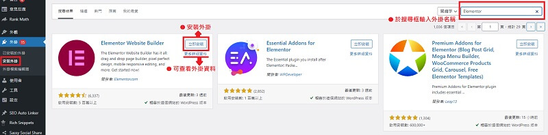 WordPress 架站- WordPress 網域註冊｜遠振資訊